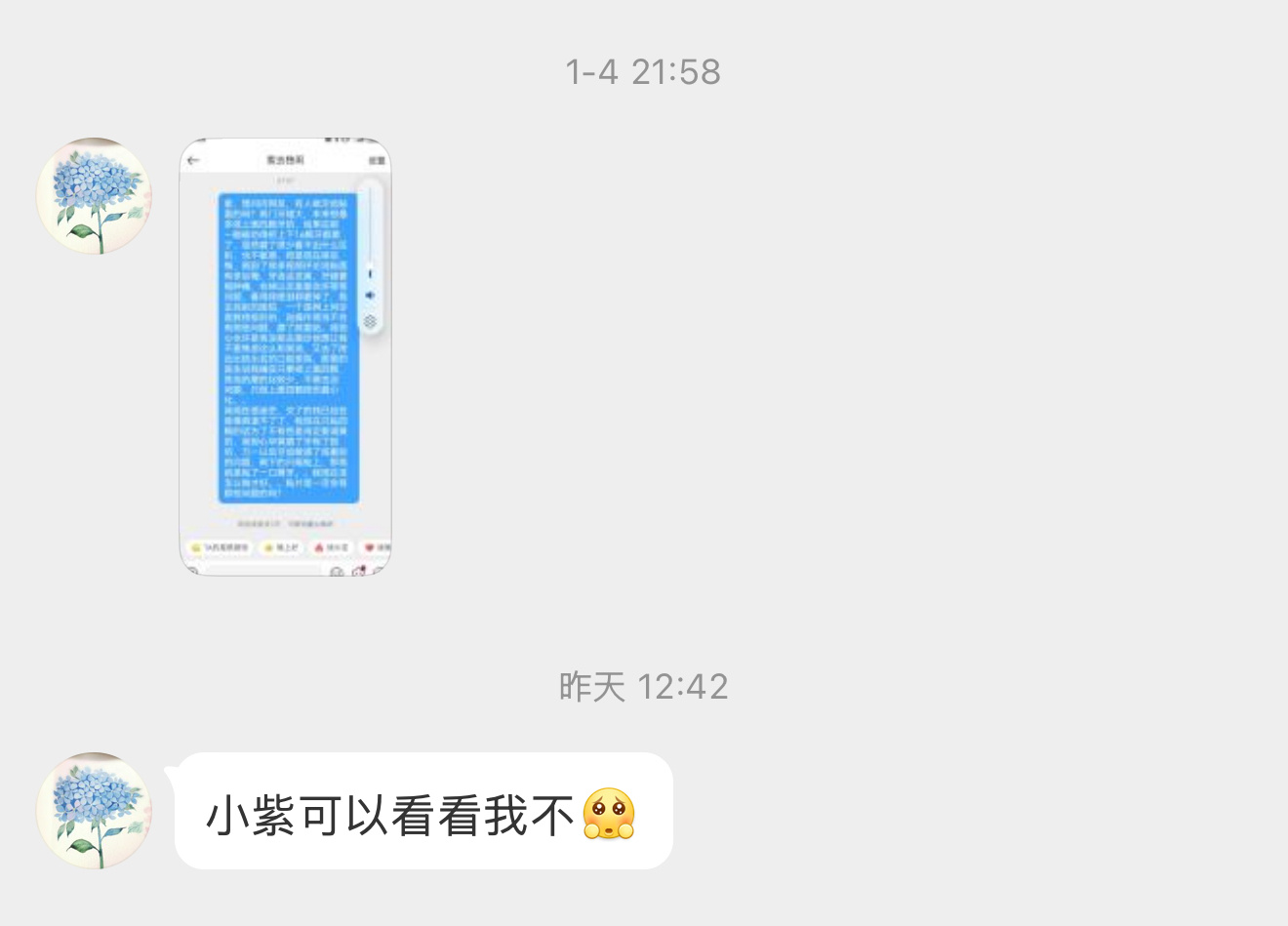 【紫，想问问网友，有人做牙齿贴面的吗？我门牙缝大，本来想最多做上面四颗牙的，结果