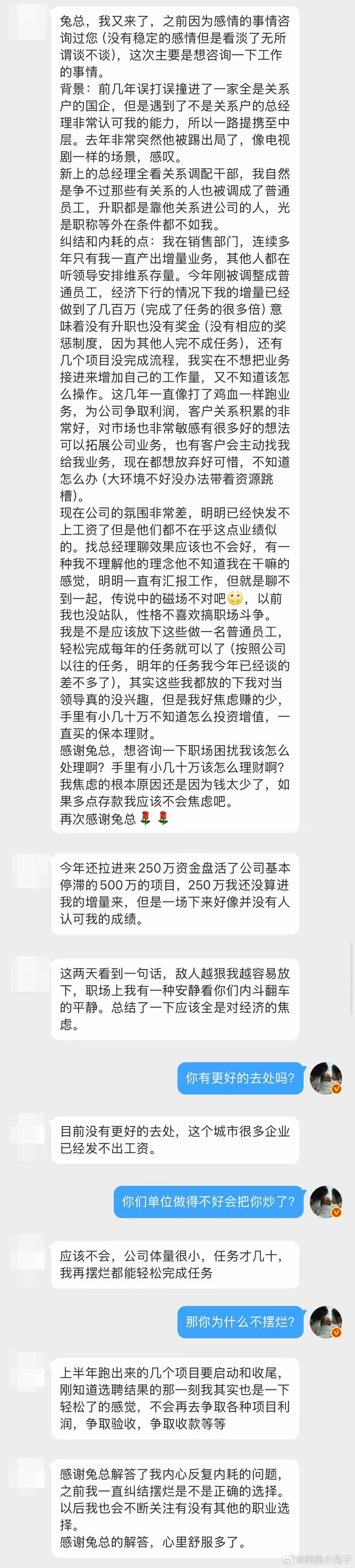 兔总的职场和教育分享 倒也不是让题主真的摆烂，只是这段时间可以把主要精力放在提升