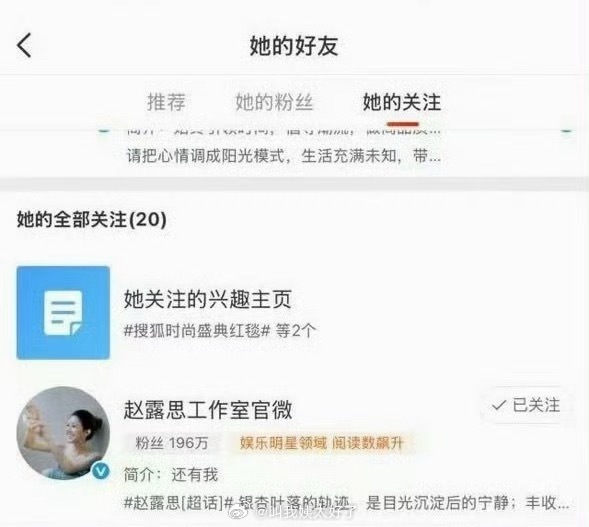 宝格丽关注了赵露思工作室，所以赵露思的宝格丽真的没掉？ 