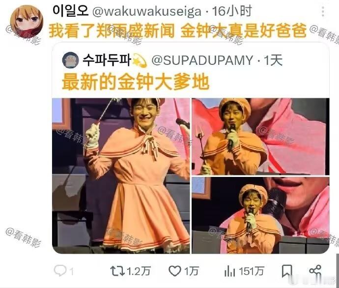 金钟大真是个好爸爸 啊啊啊啊啊啊啊笑死我了这个词条 