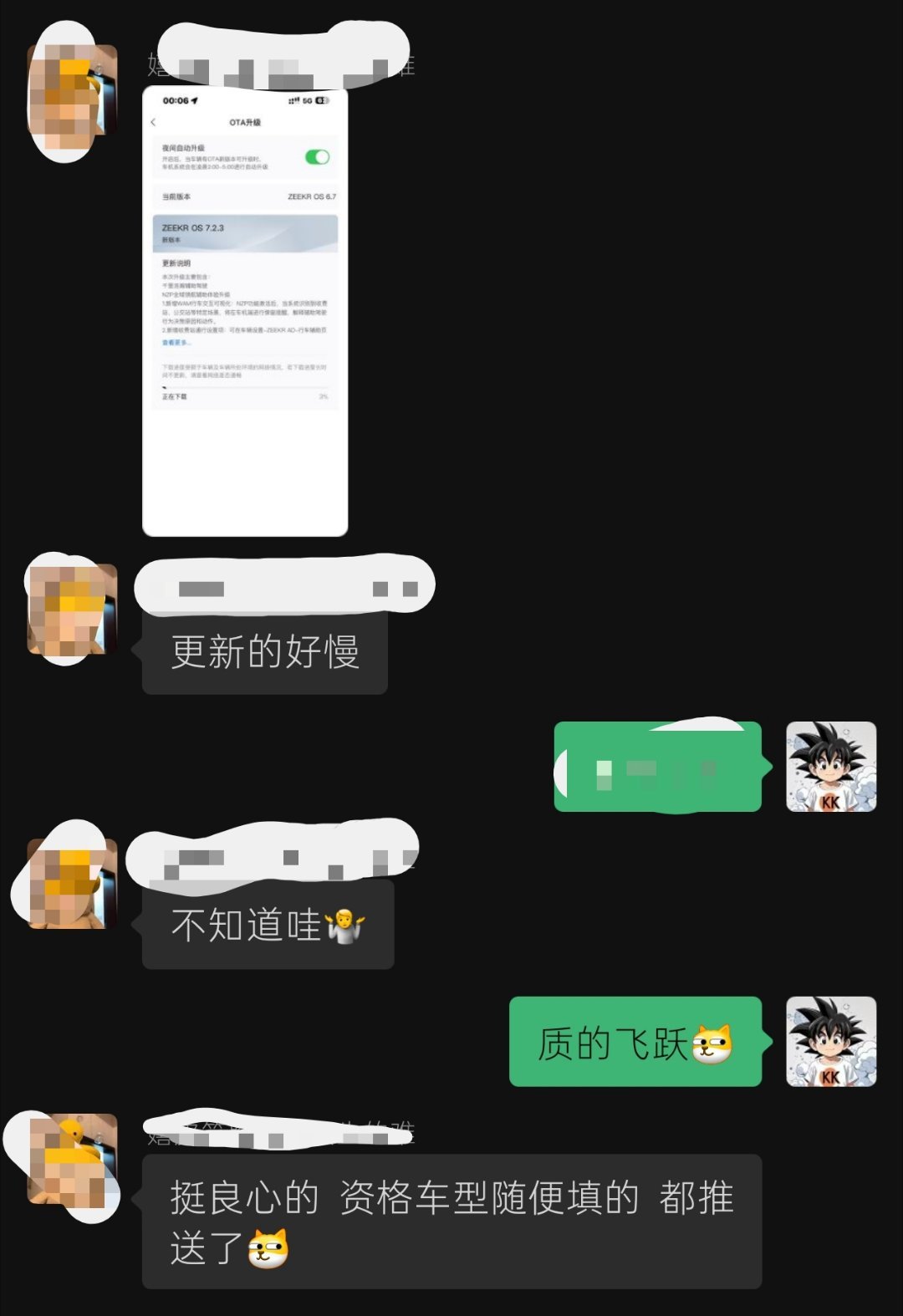 极氪对于7X来说，这次升级绝对是质的飞跃