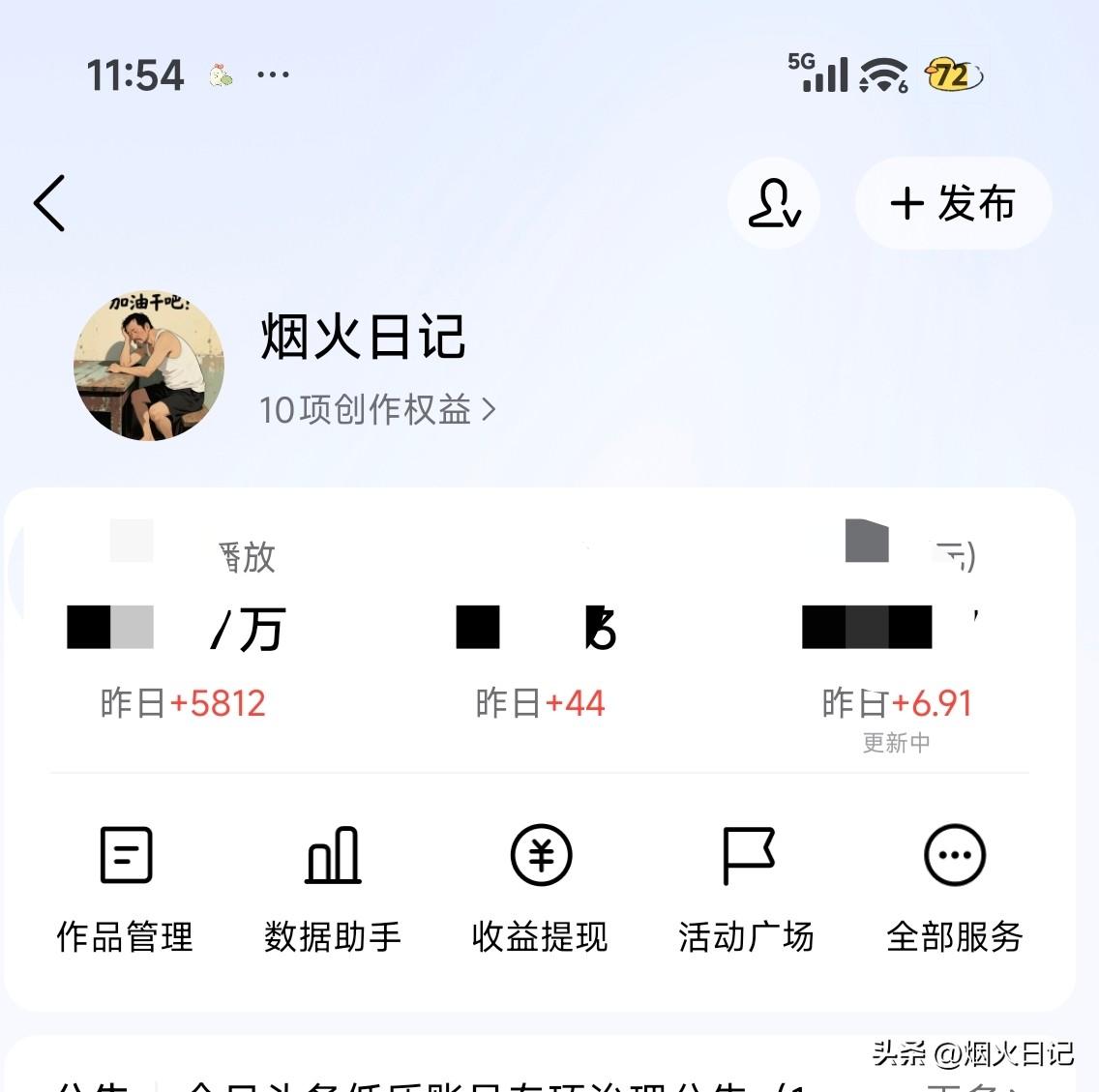 几块钱的收益，为何让我这么有激情

昨天5千多的阅读量，有将近7元的收益。现在的