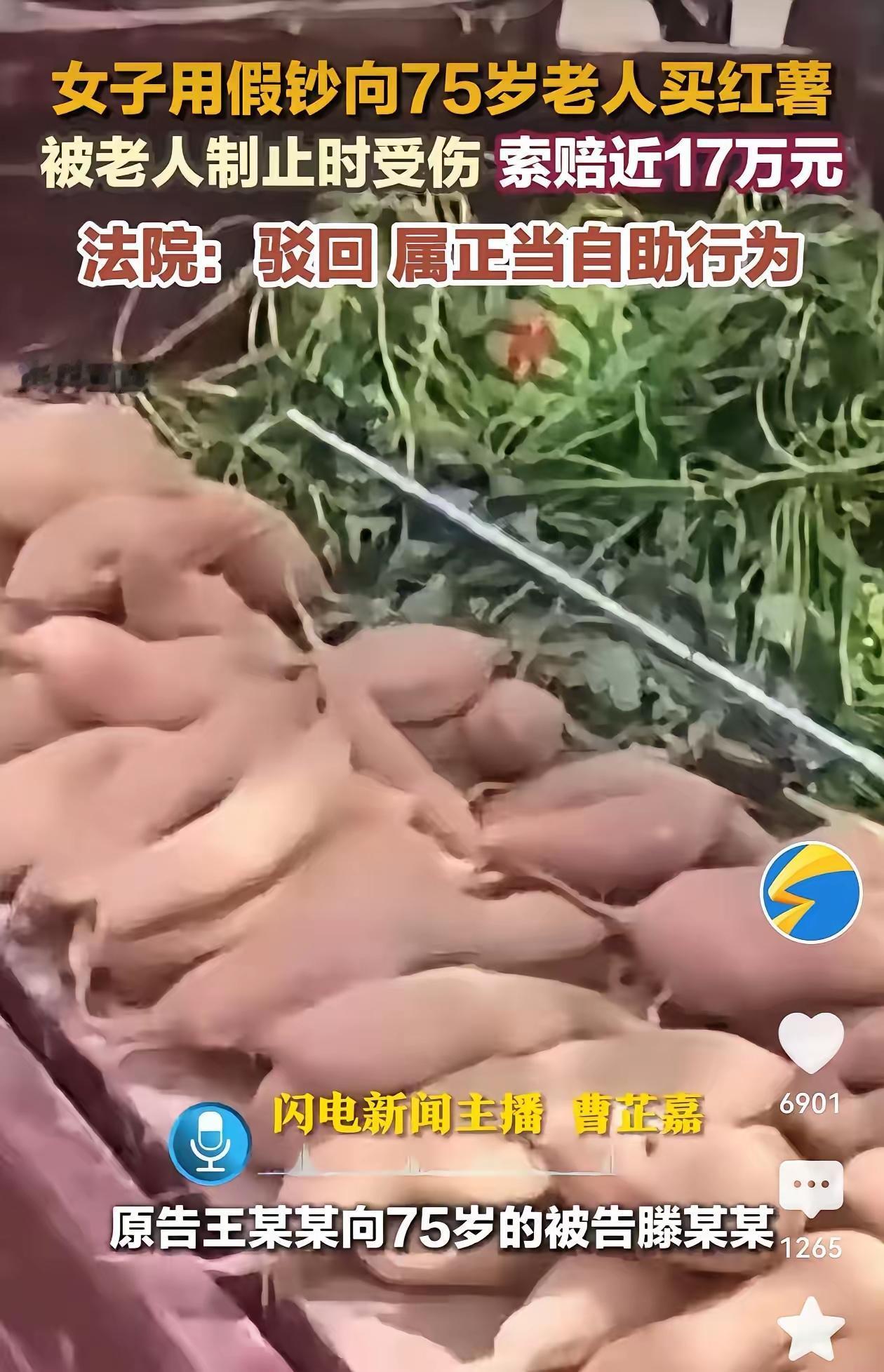 寒风里卖红薯的75岁滕大爷，遇上了个用假钞的骗局——戴头盔的女子买红薯付了三张百