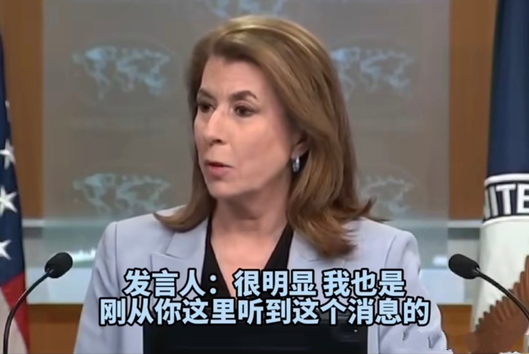 美政府颗粒度没对齐 据美国《国会山》报报道，当地时间5月1日下午，美国总统特朗普