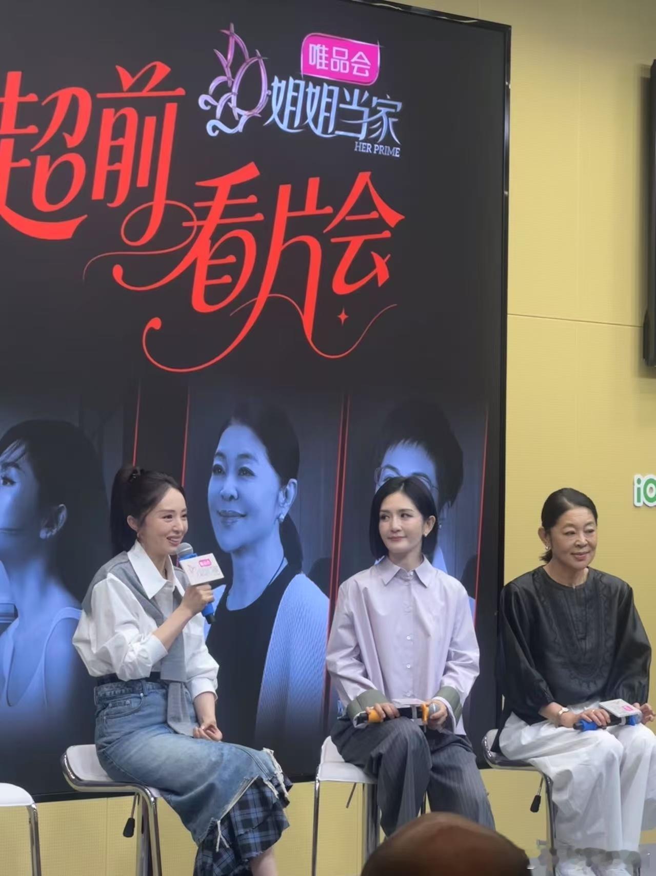 看片会圆满落幕，勇气环绕！剧透发言吊足胃口？锁定姐姐当家 一起追！ ​​​