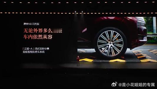 六活塞，云辇A闭式双腔，主动侧翼支撑，总之腾势N9闪充版就是把最好的，最强的，都
