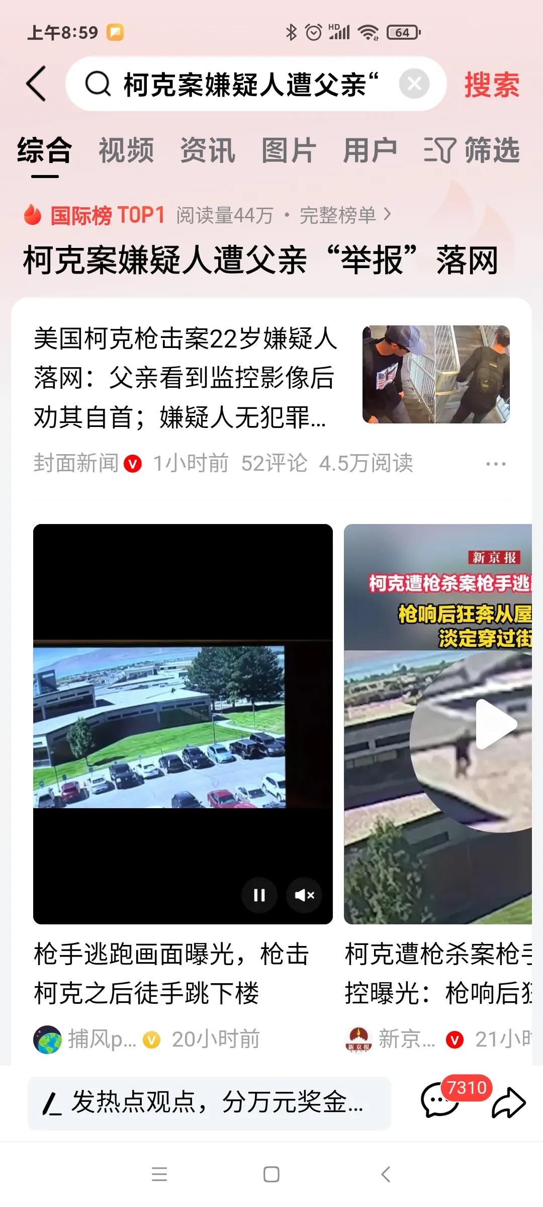 柯克案嫌疑人才22岁！
本是一名品学兼优的学生，却卷入政治的旋涡！
太年轻了，容