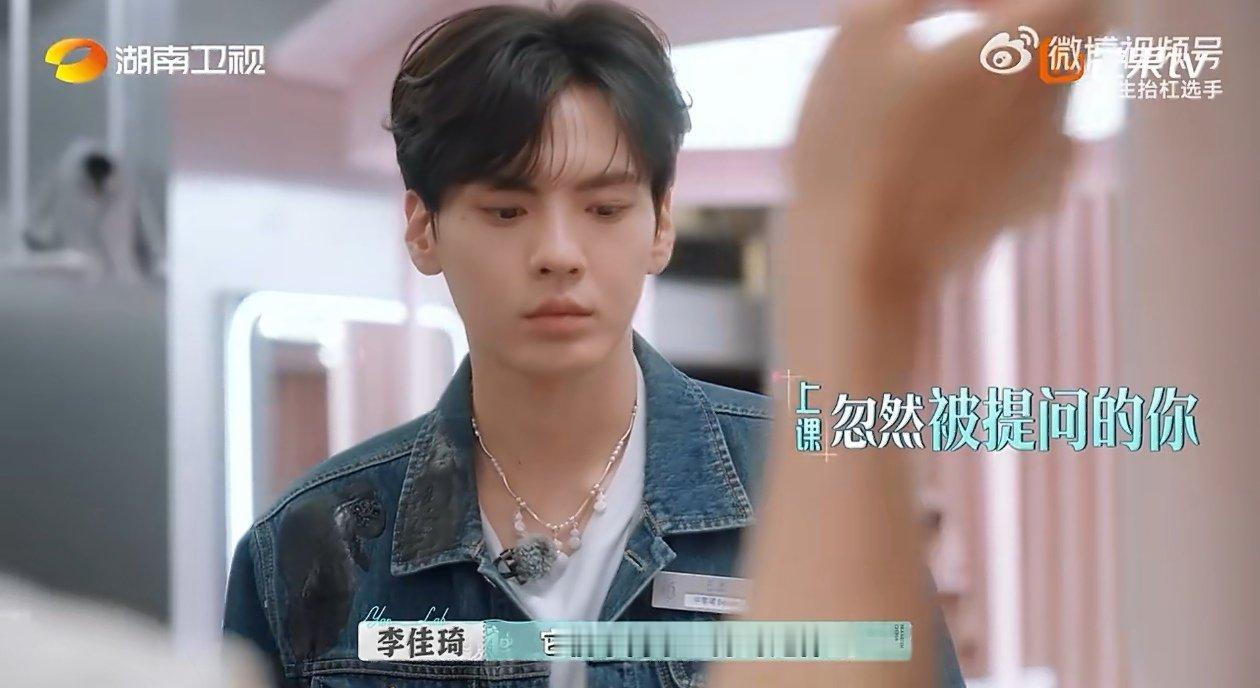 毕雯珺像极了上课被点名的我巴黎合伙人名场面巴黎合伙人 李佳琦给合伙人培训，毕雯珺