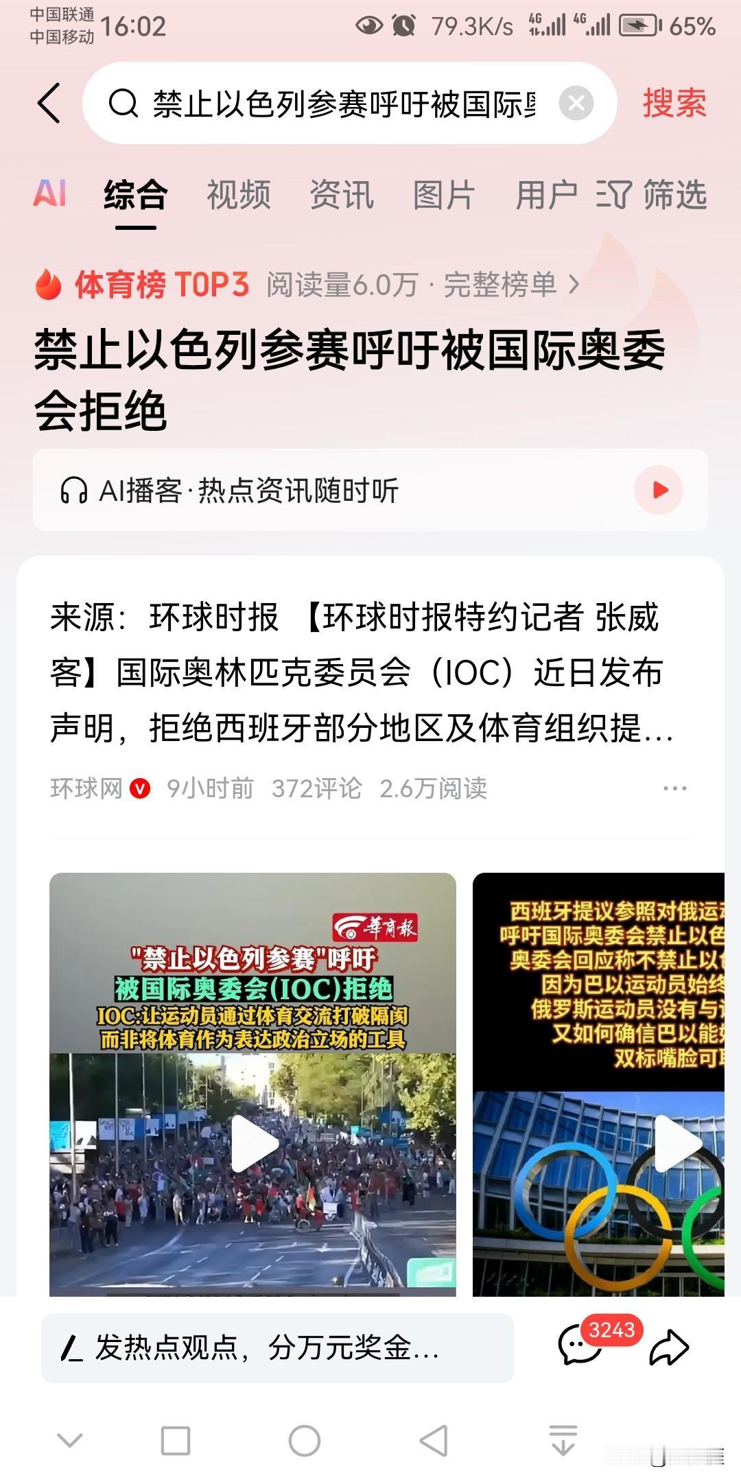 以色列在全球的能量有多大？可以说完全超乎大家的想象。
俄罗斯由于跟乌克兰发生冲突