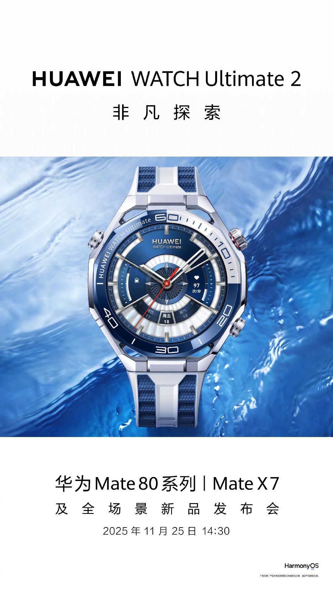 华为 WATCH ultimate 2官宣了，不得不说华子造的表是真的帅啊
