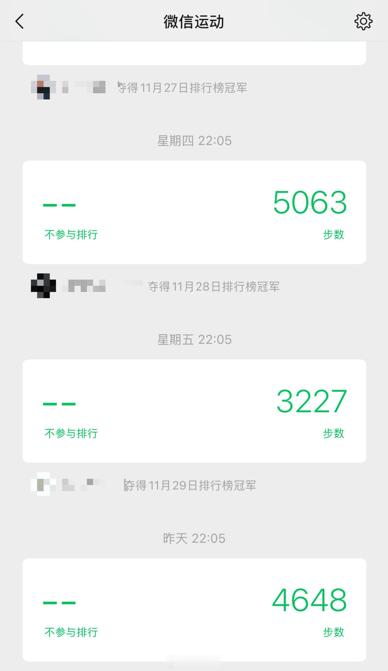 微信运动太暴露隐私了 关闭很多年了，主要是每天都会发通知，很烦[允悲] 