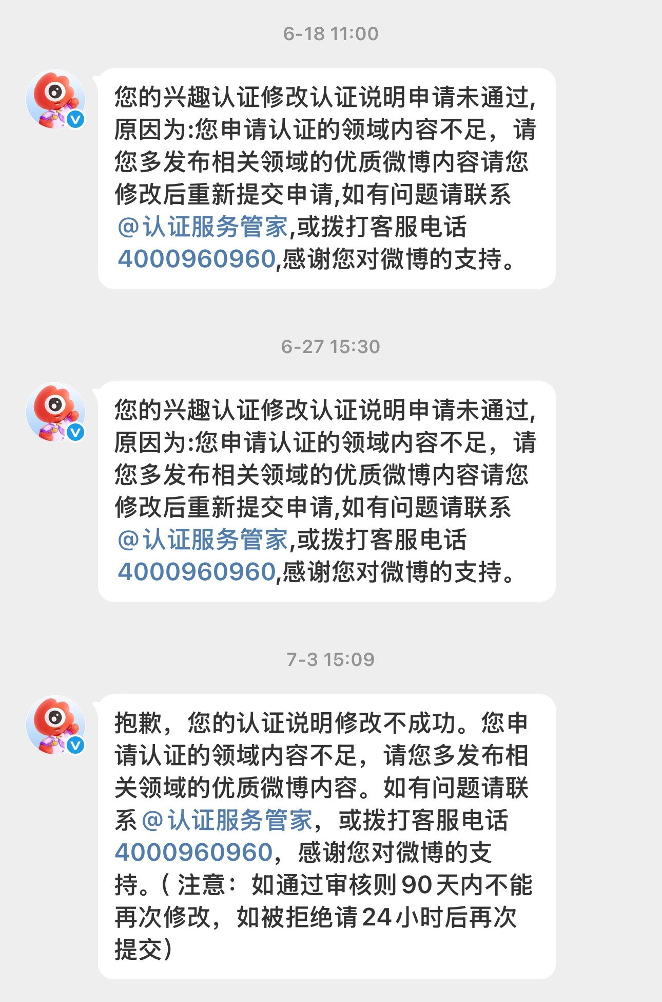 娱乐博主改到电竞博主，一直在被拒绝，一直在坚持终于让微博爱上了我