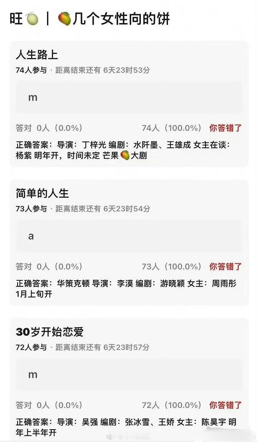 🍉女性题材待拍饼杨紫《人生路上》周雨彤《简单的人生》陈昊宇《30岁开始恋爱》 