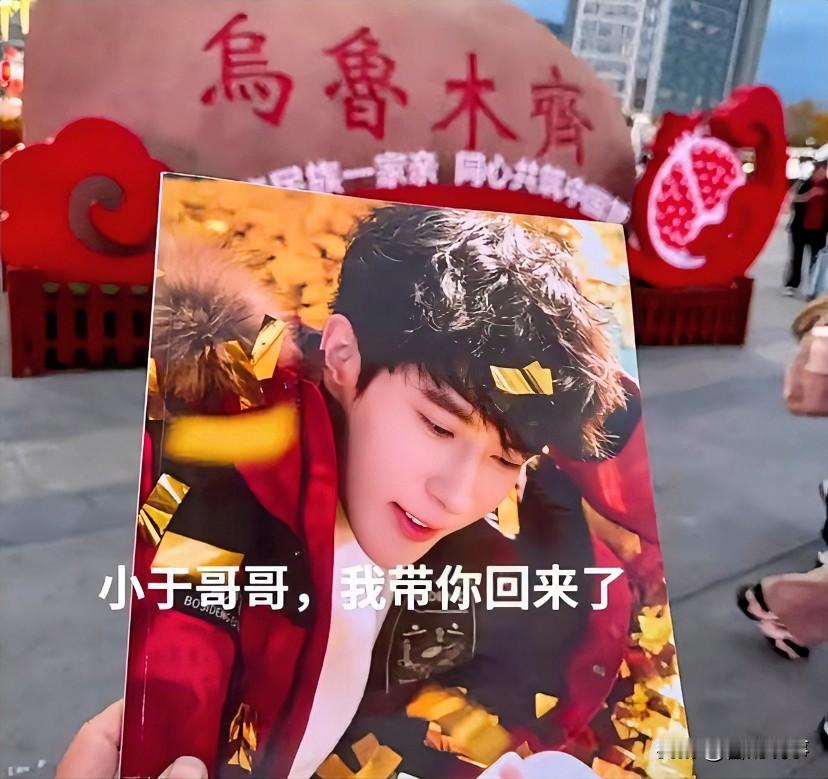 谁懂啊！

柠檬带小于回乌鲁木齐了，

这消息一出来，直接把我的眼泪骗得稀里哗啦
