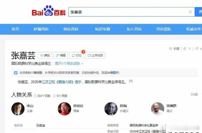 舅舅是陈佩斯，外公是影帝，爸爸是国家一级演员，却甘愿当网红 