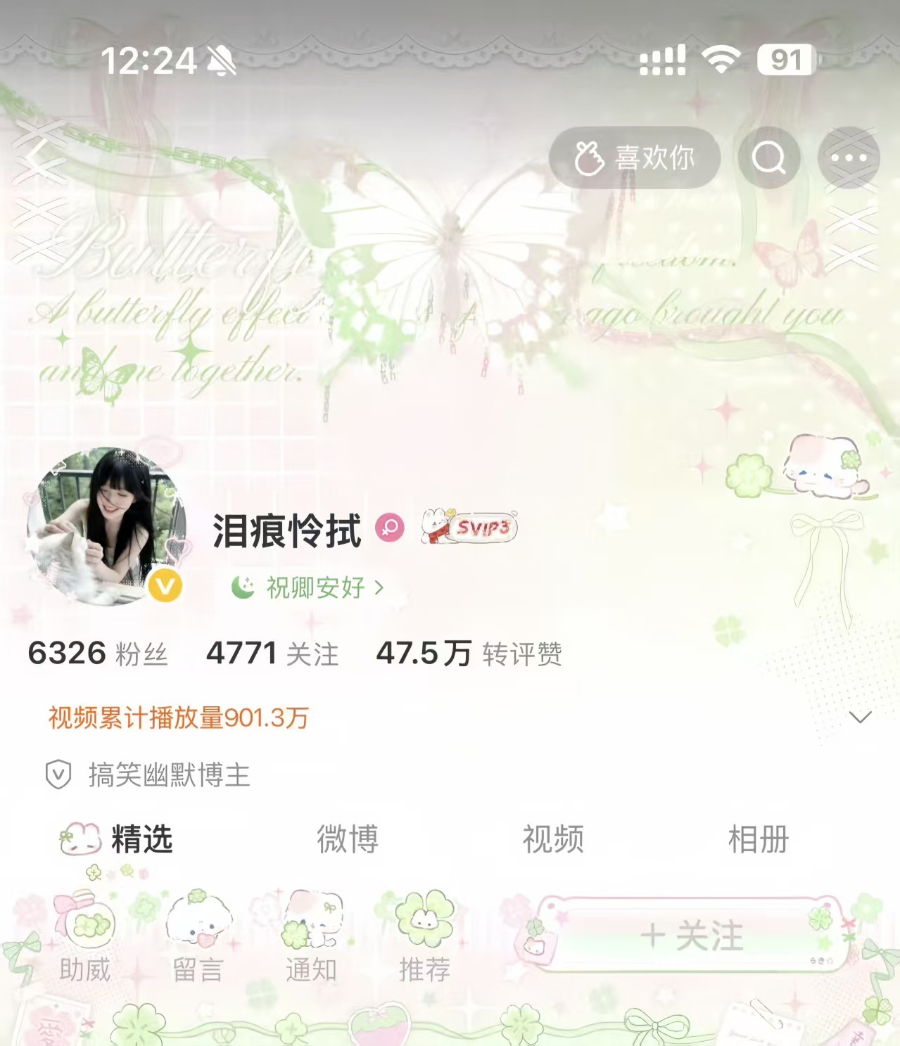 出装扮🥬 8  全套 送卡 送背景图 
