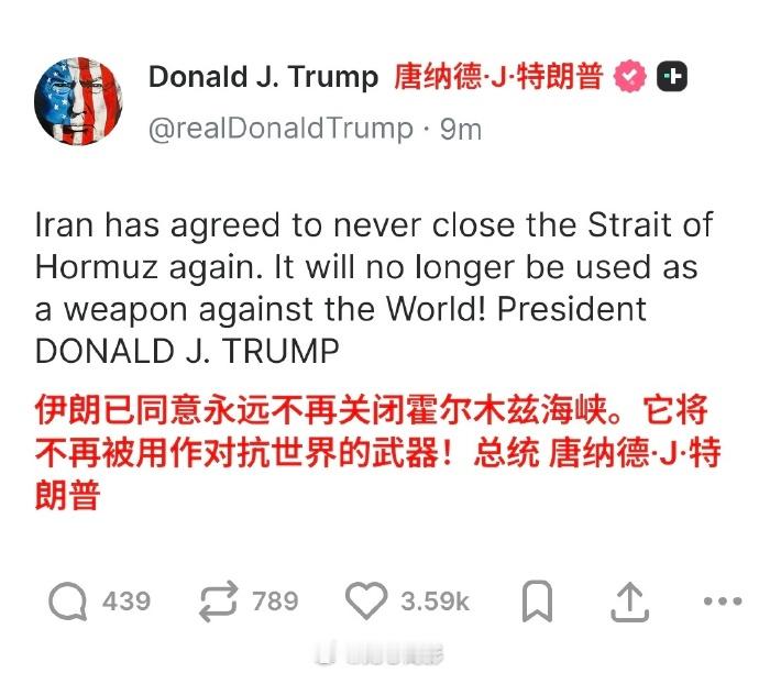 根据半岛电视台的报道，伊朗以美国“失信”为由，再次对霍尔木兹海峡进行封锁。伊朗之