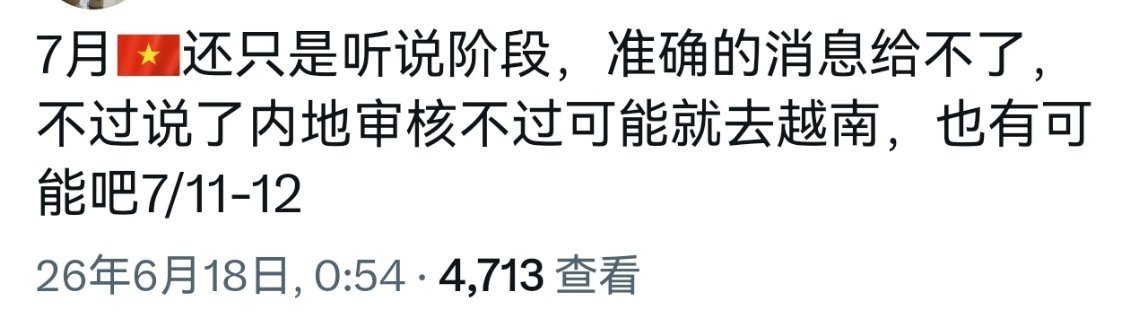 股东友友们谁去🇻🇳给弄简过生日，还有垂涎一周年纪念日