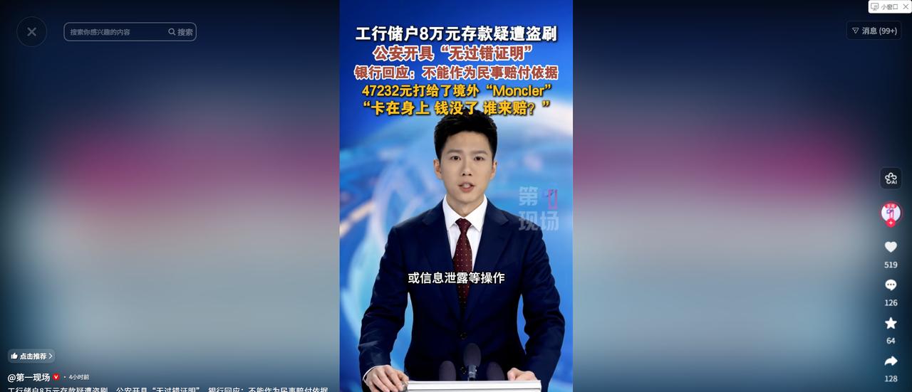 “银行闹大了！”陕西一男子因妻子患癌急需用钱，查账时发现工商银行卡里8.2万元只