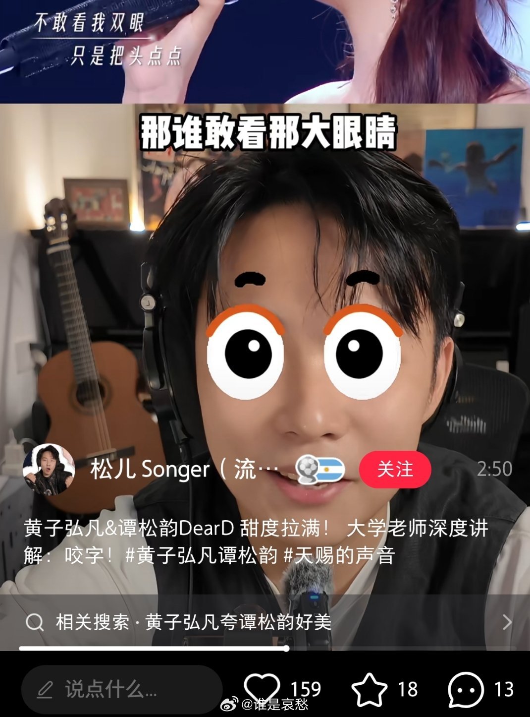哈哈哈哈，谭松韵那水灵灵的大眼睛啊