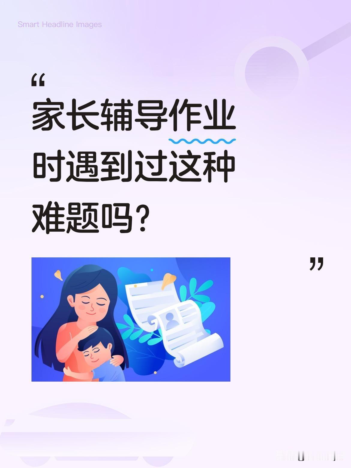 家长辅导作业时遇到过这种难题吗？
最近有家长分享一道小学选择题："以下不能作为种