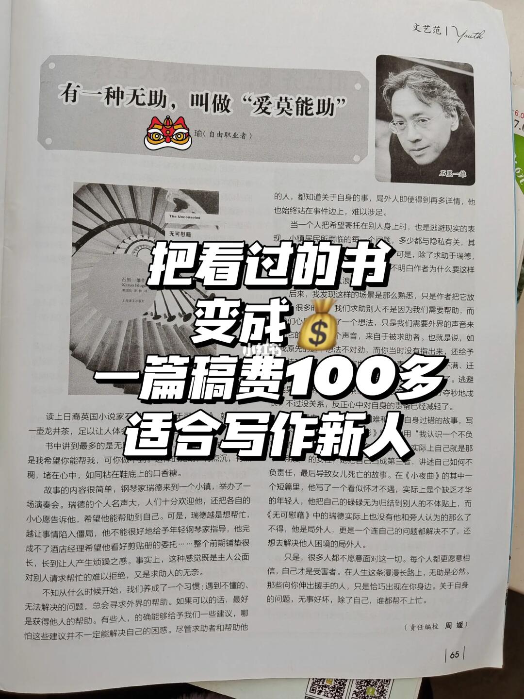 用1个模板，我把读过的书写成书评