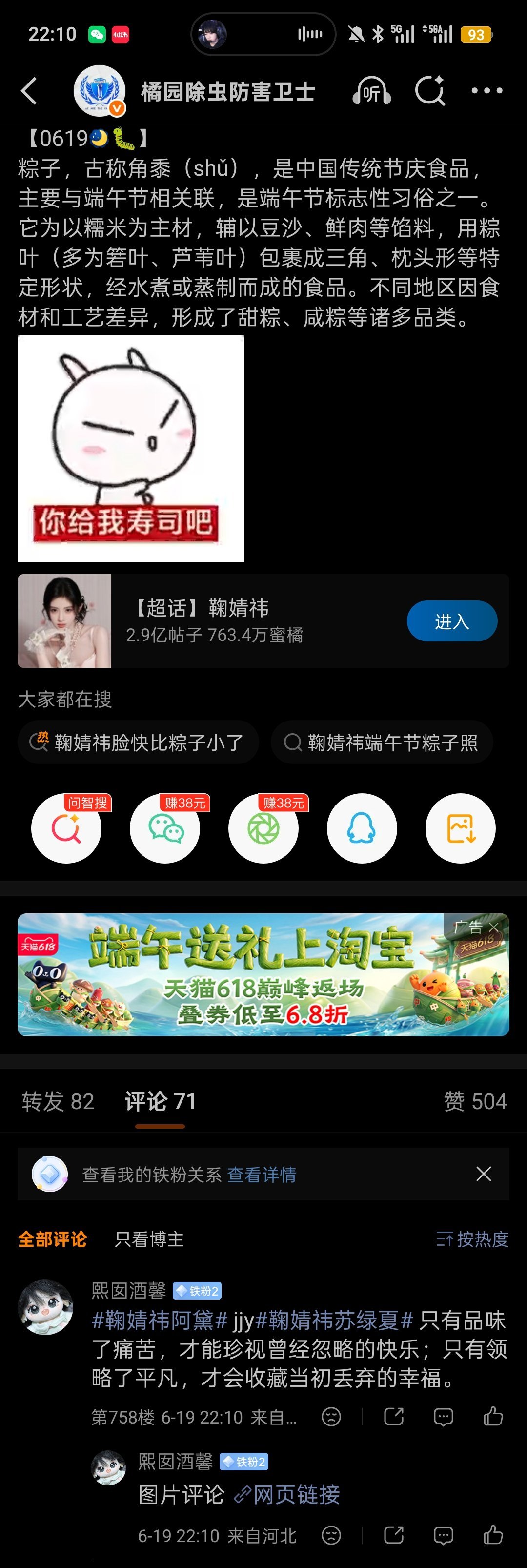 6.19评论10+反黑2 