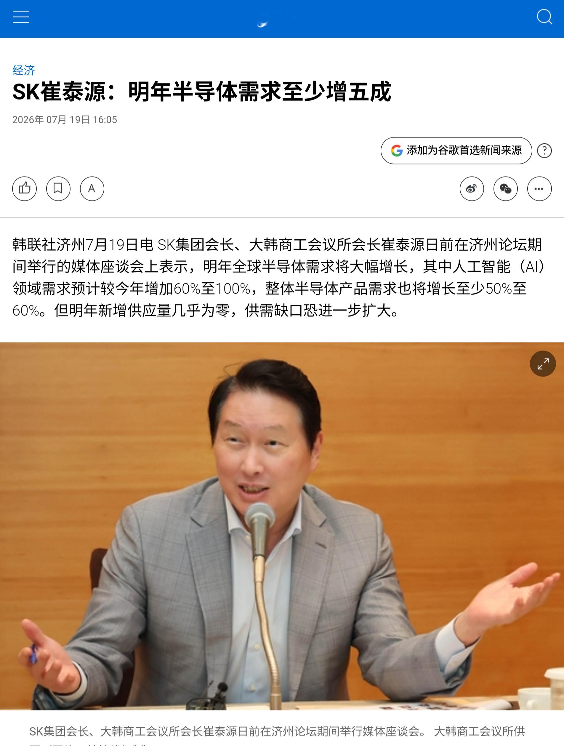 韩联社济州7月19日电 SK集团会长、大韩商工会议所会长崔泰源日前在济州论坛期间