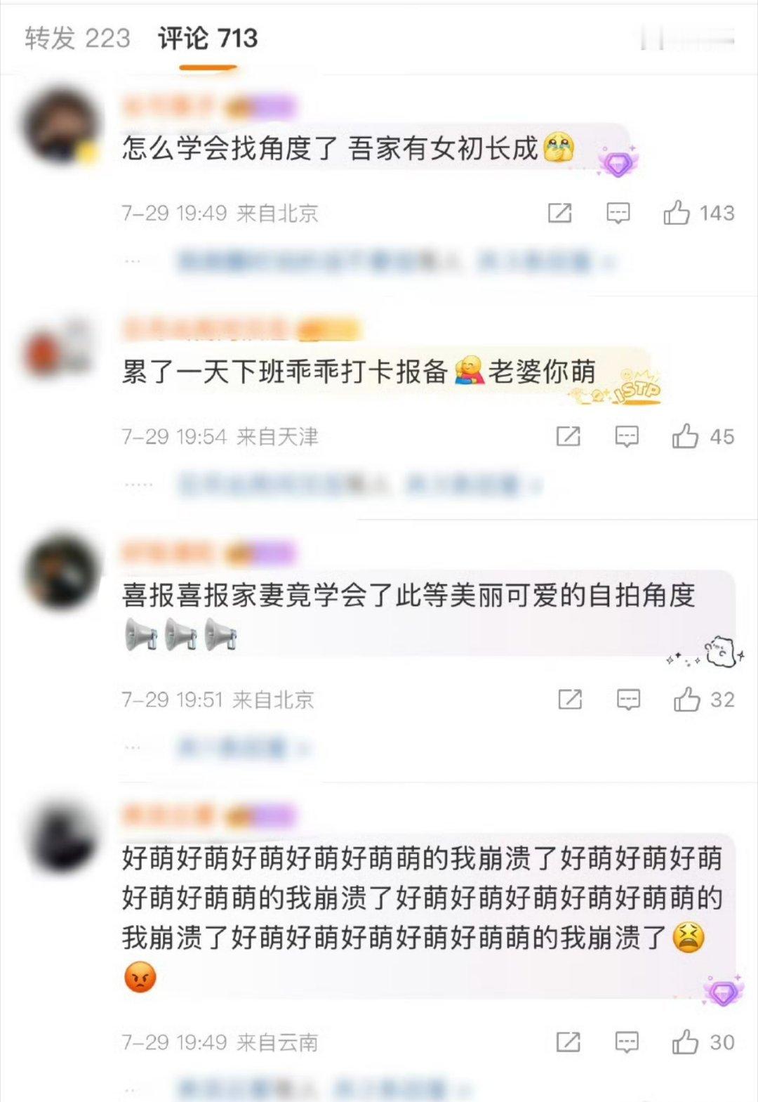 em…邻家有女初成长也是绝了[微笑] ​​​