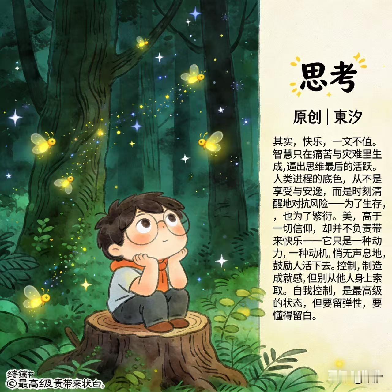 《世态真相》
      原创 | 東汐

一·光与影
     
你永远伤害不