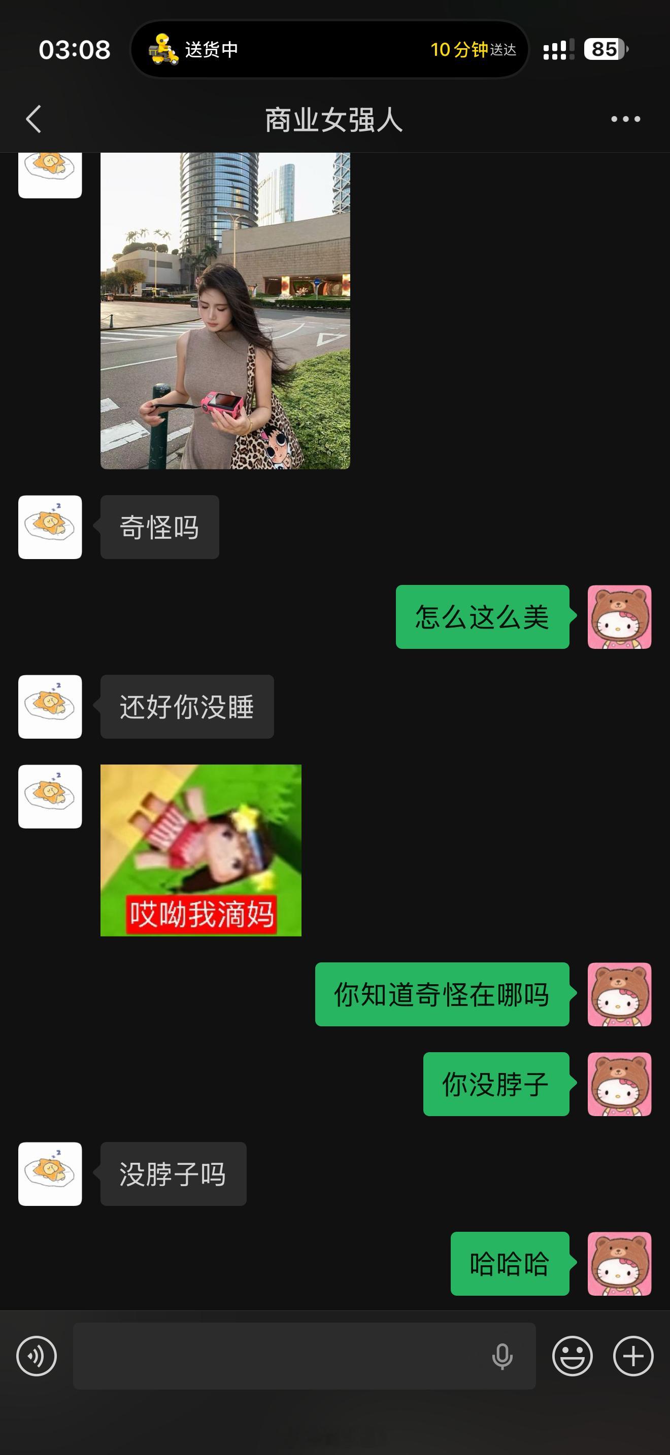 本来就睡不着大半夜给自己笑的更精神了哈哈哈哈哈哈哈 ​​​