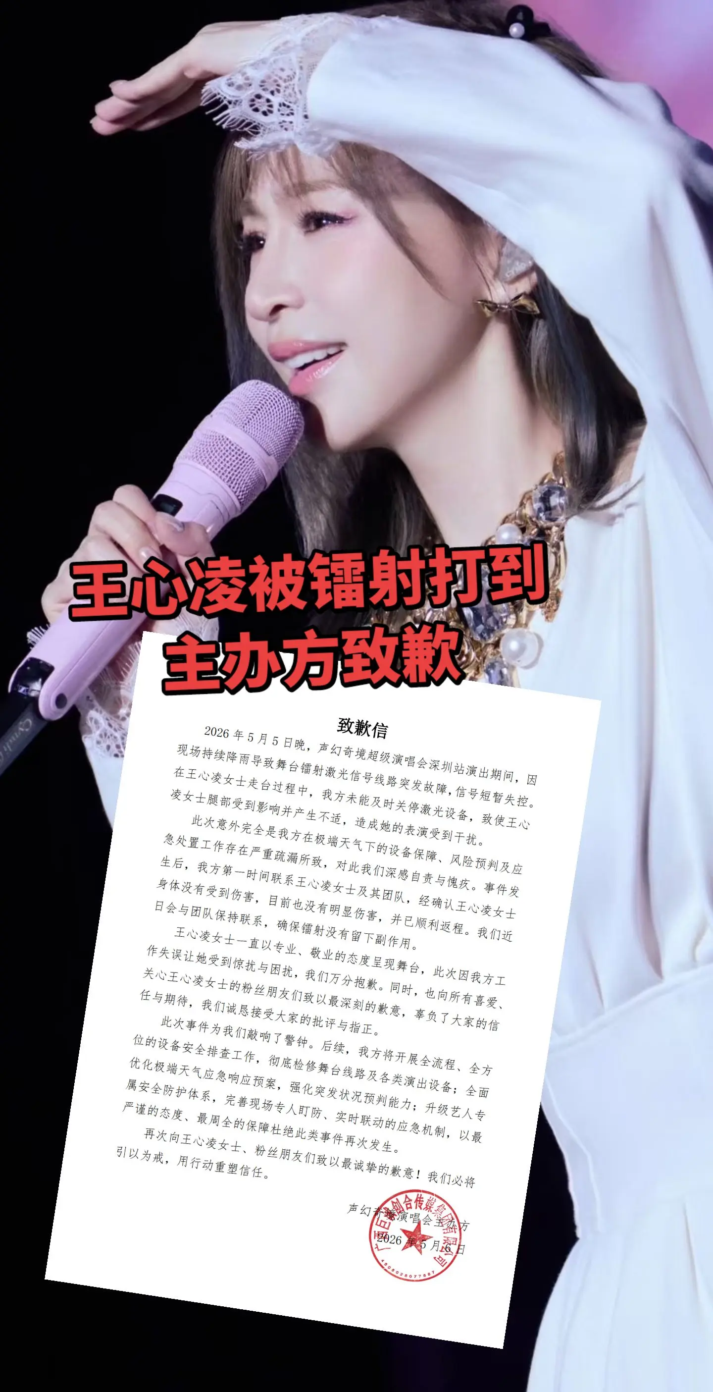 还好心凌没事。