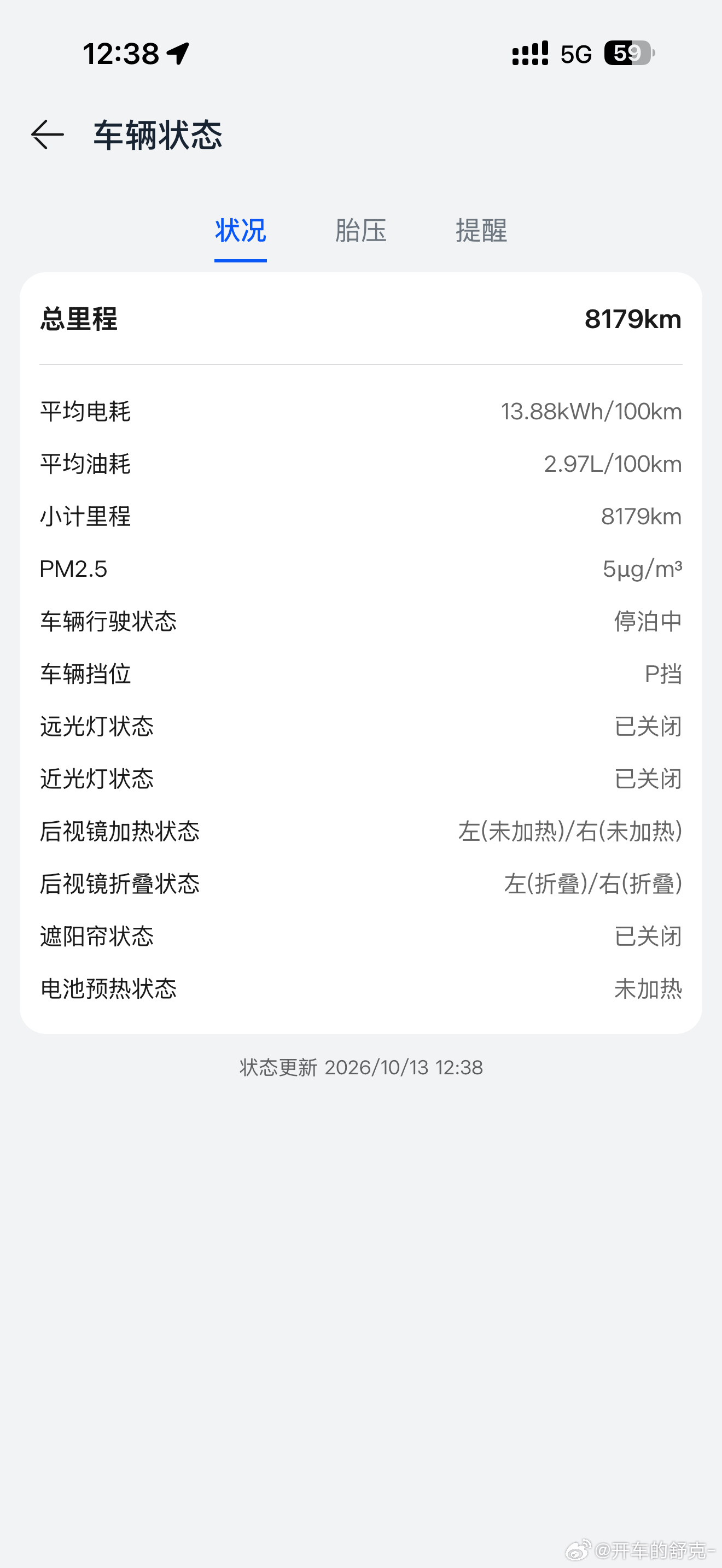 不知不觉，我的智界V9快1万多公里了。不知不觉，40万以MPV连续4个月销量第一