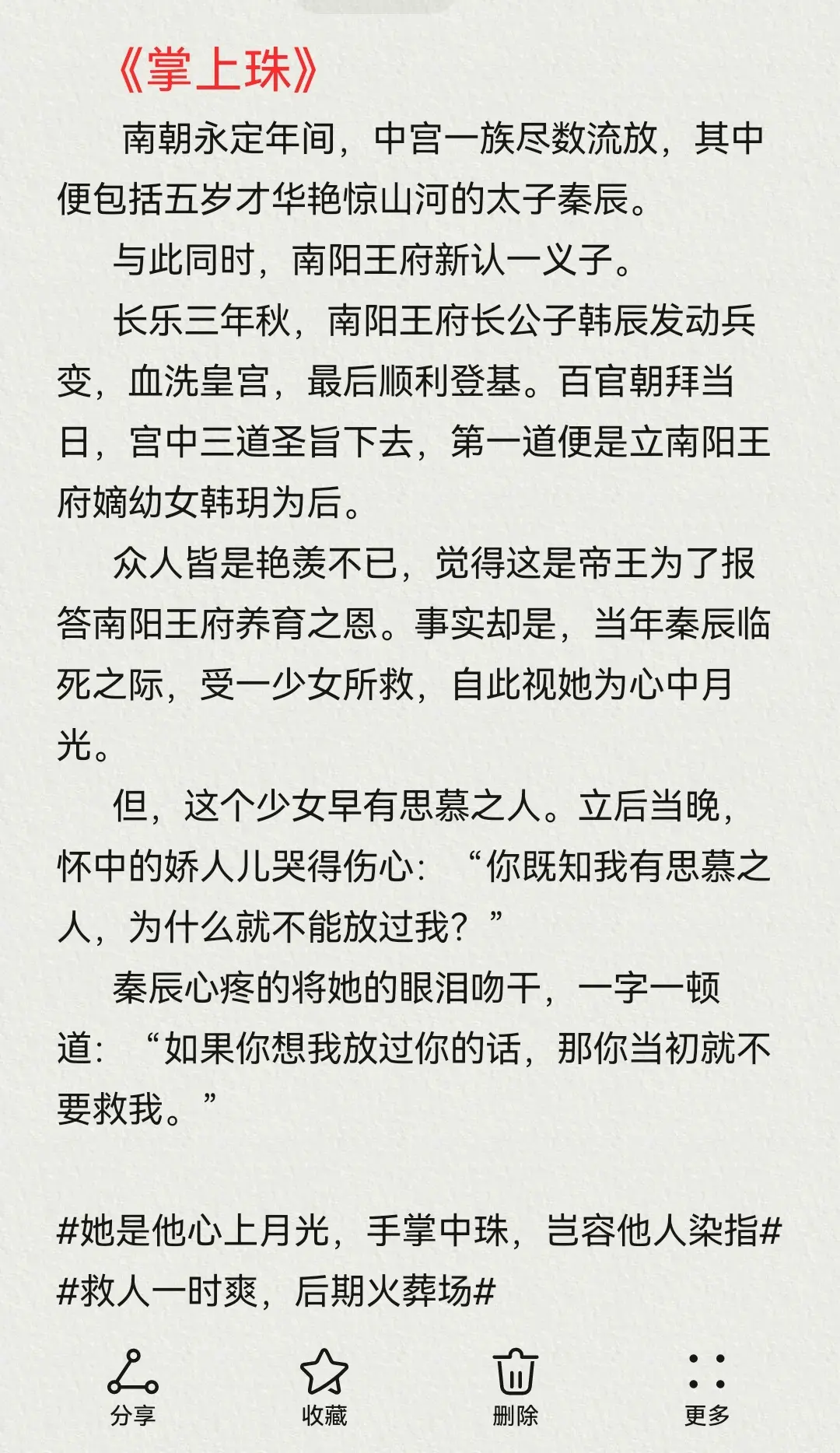 宝藏作者，六本推荐。小说推荐宝藏小说