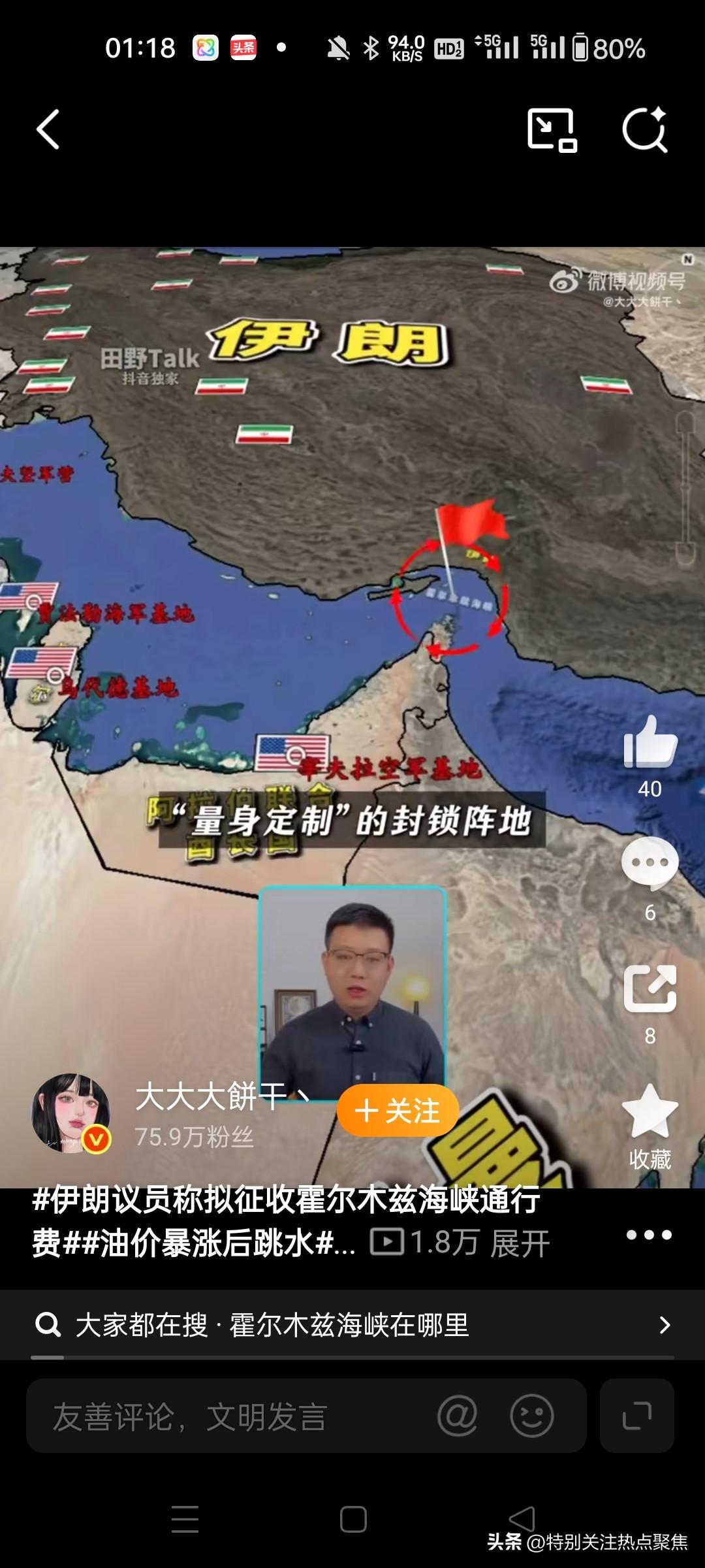 伊朗外长:伊朗有意允许与日本相关的船只通行霍尔木兹海峡
伊朗外长阿拉格齐于3月2