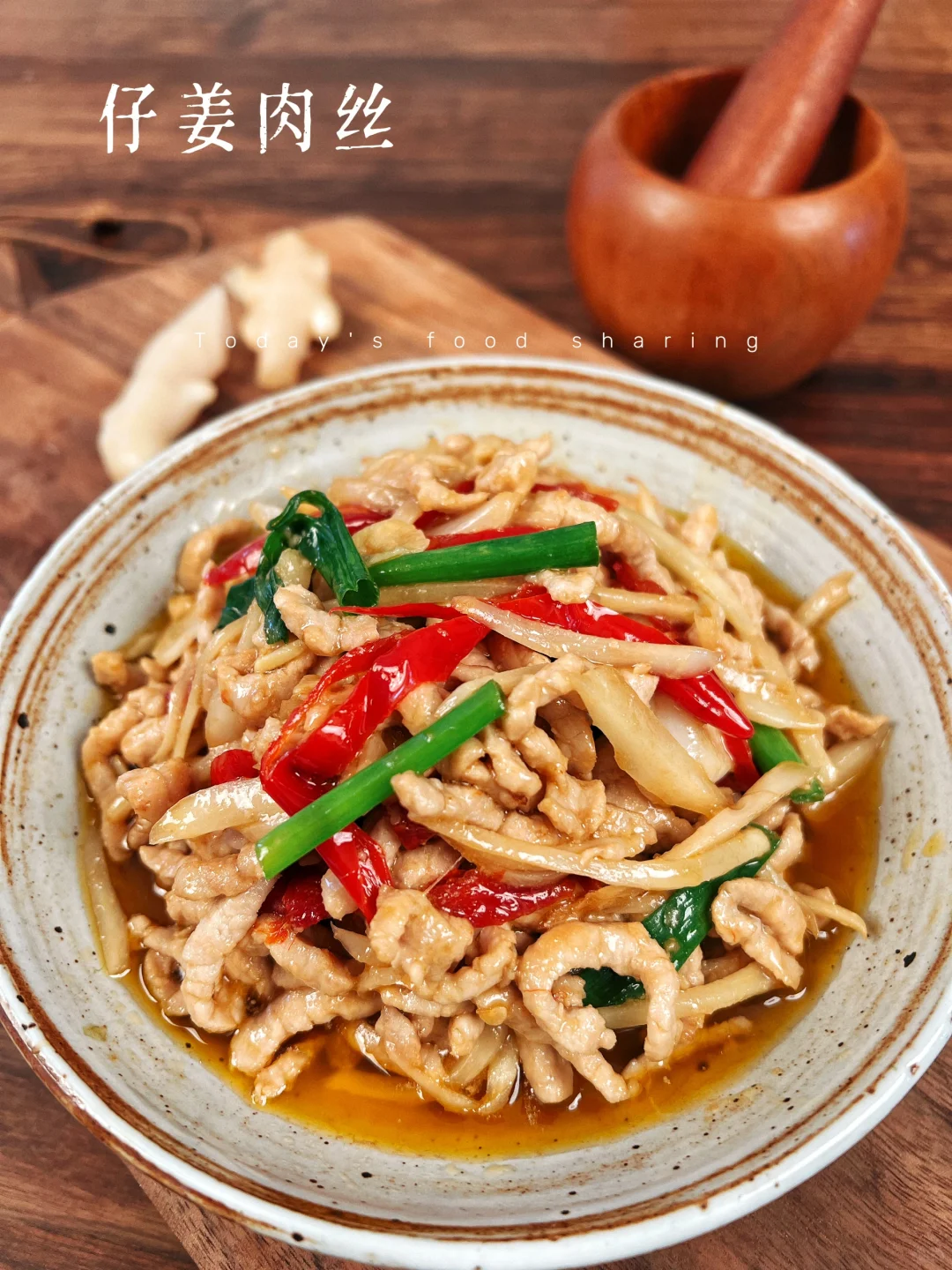 1️⃣0️⃣0️⃣道家常快手菜｜仔姜肉丝