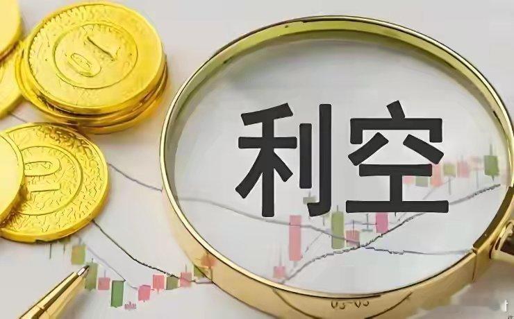 刚刚，突发大利空，向8国加征关税！不出意外，周一A股行情这样走就在刚刚，市场突发