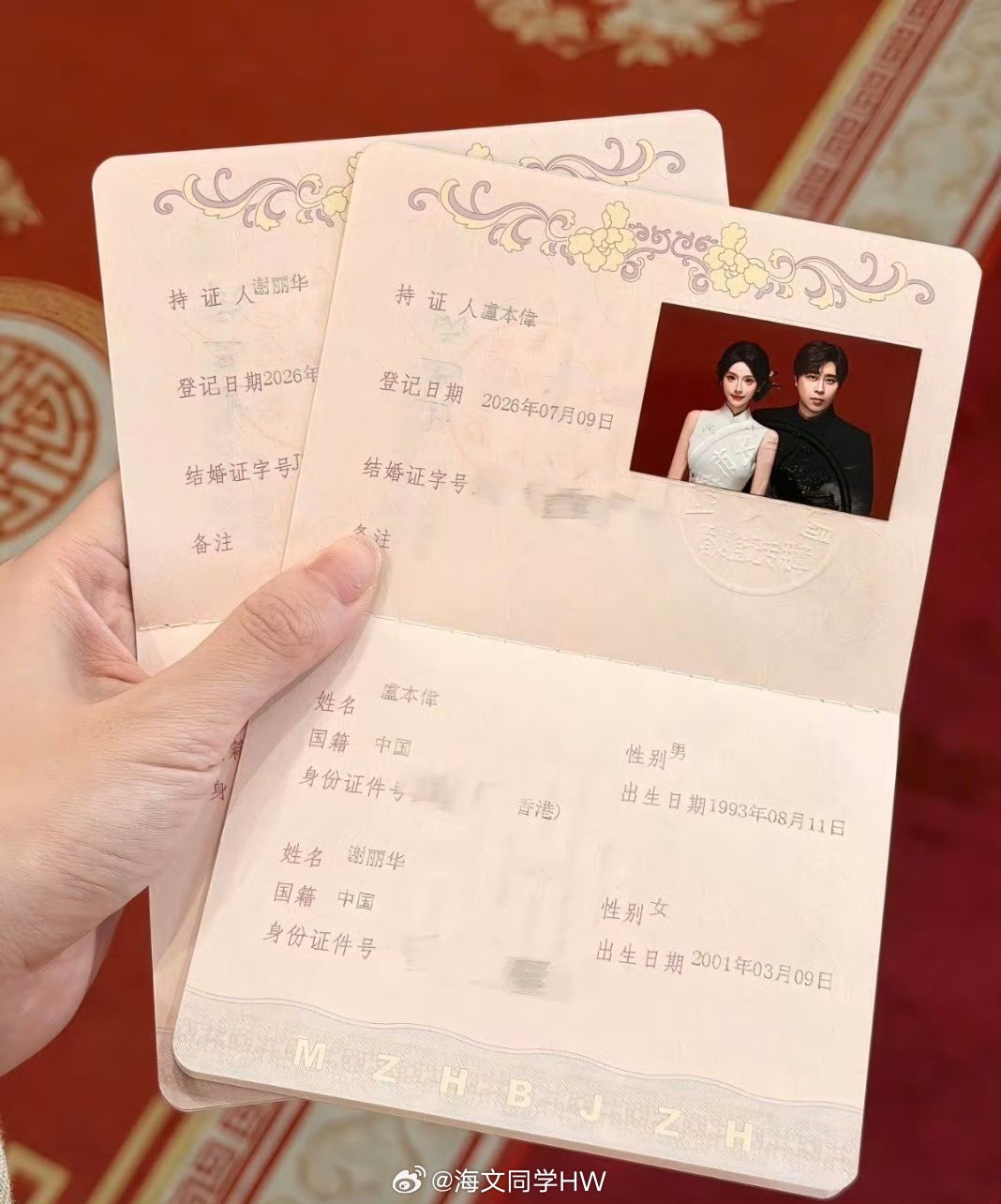 巴旦木公主晒结婚证卢本伟结婚了 相较上段恋情低调多了巴旦木公主：祝我老公生日快乐