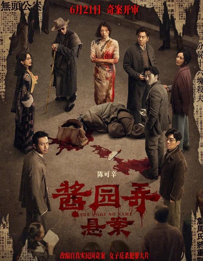 《酱园弄》的三位女性角色故事感拉满了[打call][打call]不同背景的角色带