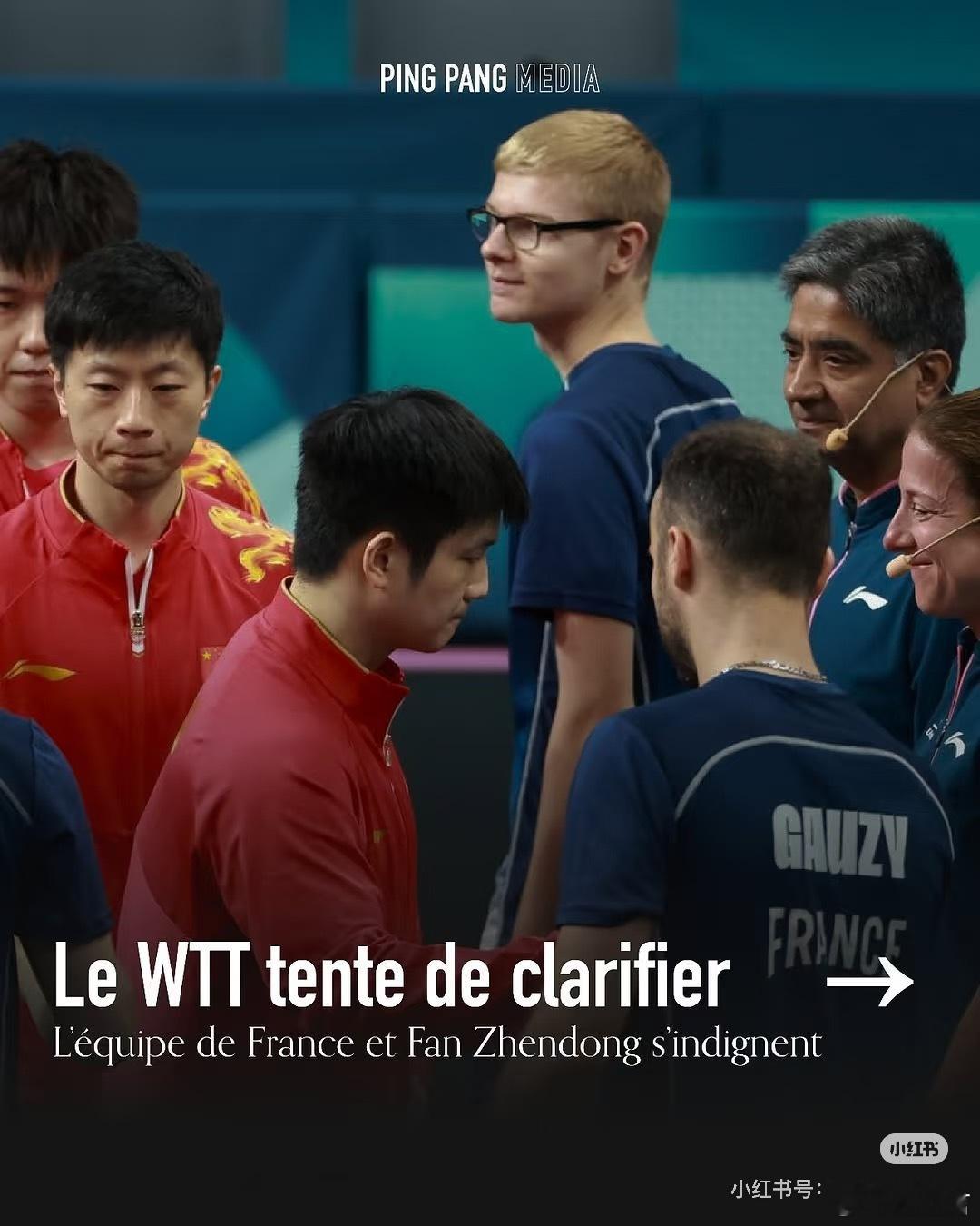 樊振东退出世界排名的事情，国内很多媒体都跟进了，包括中央台。但我必须说，很少有媒