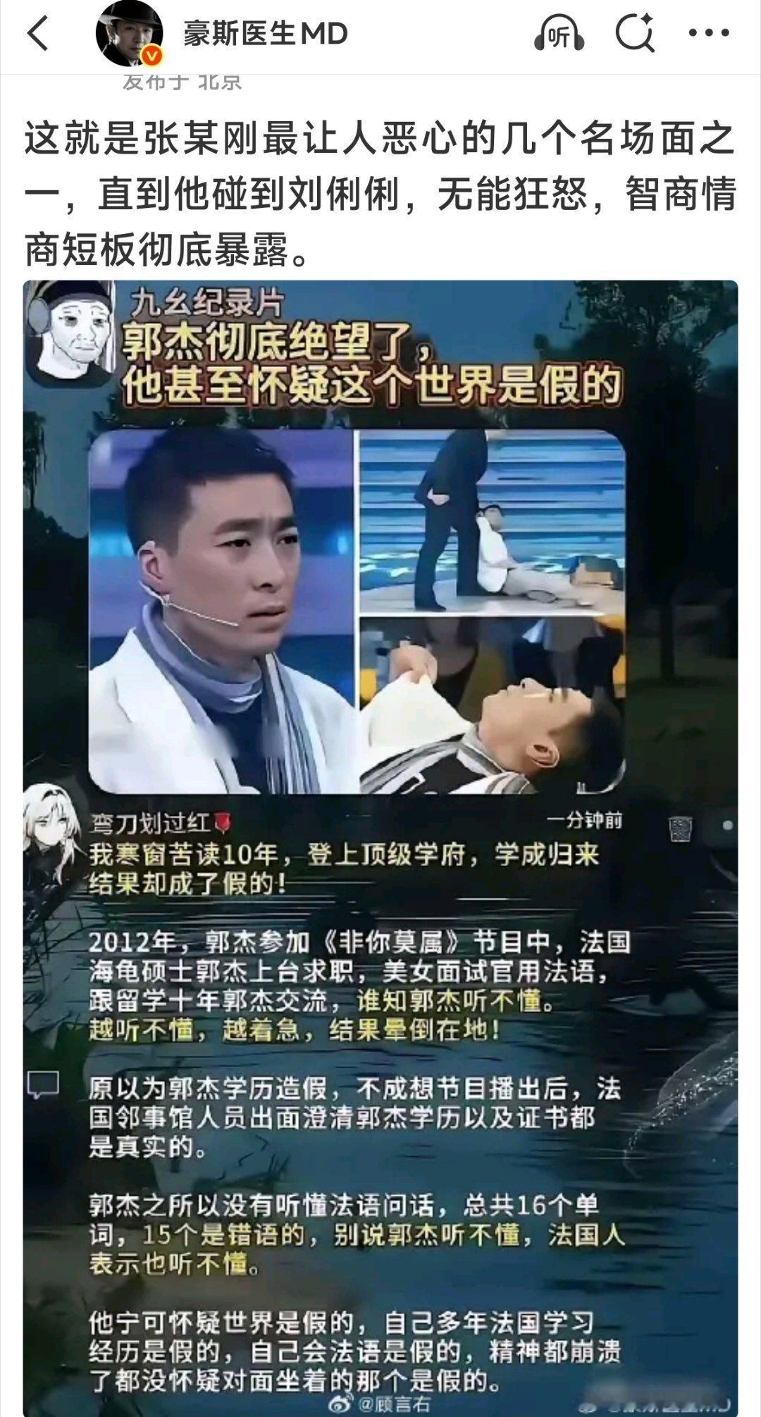 他宁可怀疑世界是假的，自己多年法国学习经历是假的，自己会法语是假的，精神都崩溃了