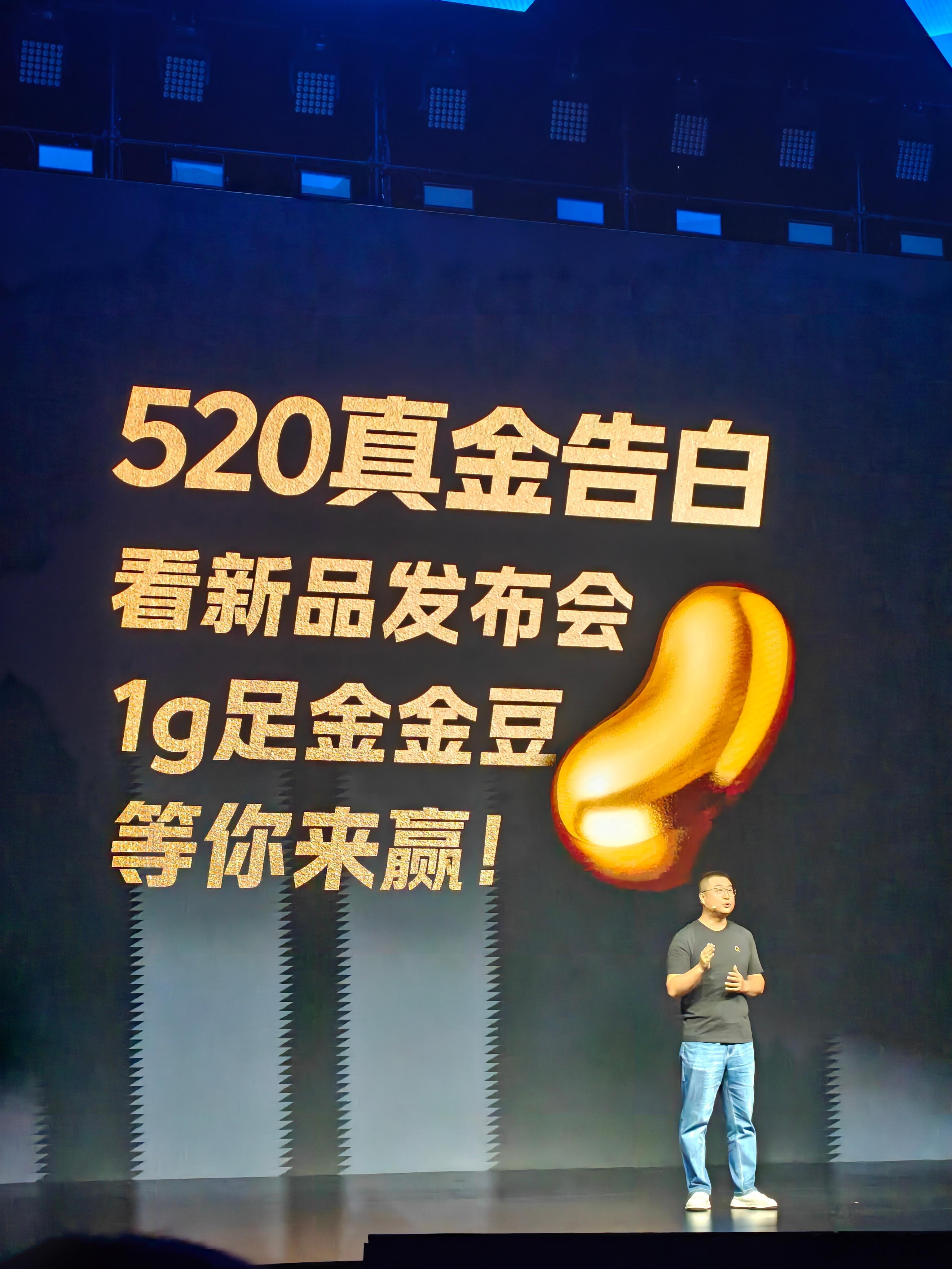 看iQOO Neo10 Pro+发布会直播就有机会赢黄金，别说我没告诉你们[do