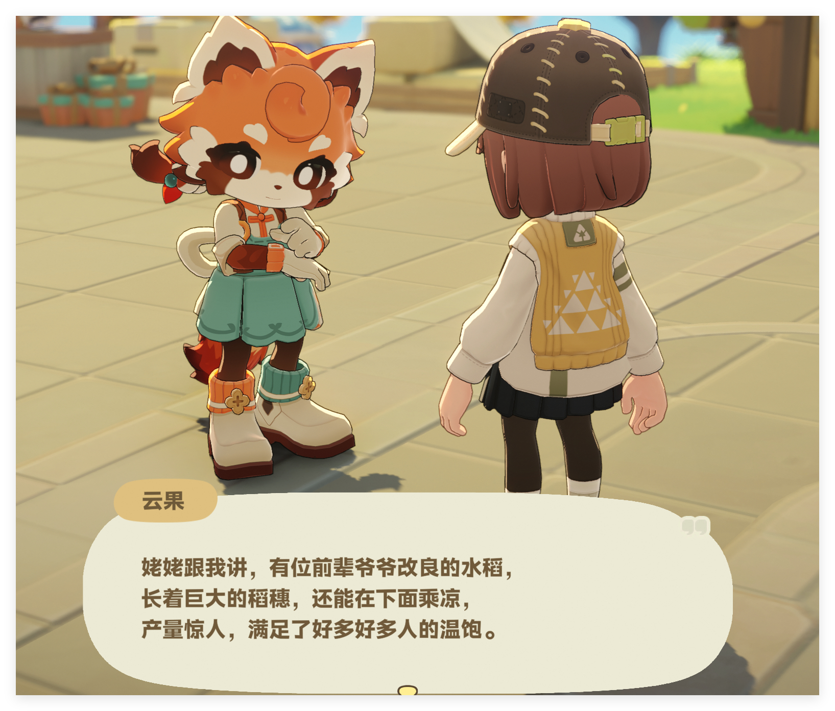 星布谷地[超话] 袁隆平爷爷[兔子] ​​​