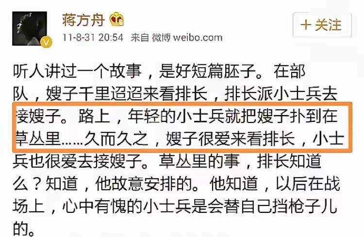 这样的人不该被处理吗？或者说换一个人发此类段子，是不是就会被处理了？她论文写成那