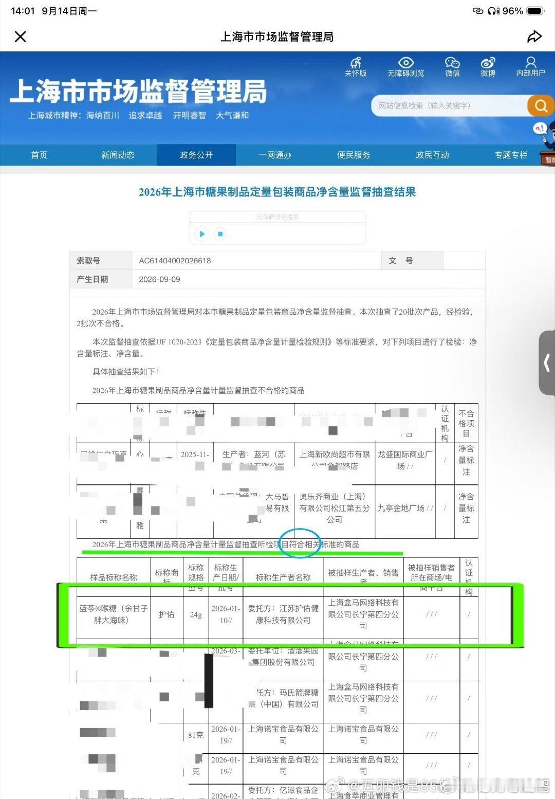 王一博新代言疑似涉嫌虚假宣传这不纯纯瞎说吗？这谁在搞王一博呀？我的天呐，你也太眼
