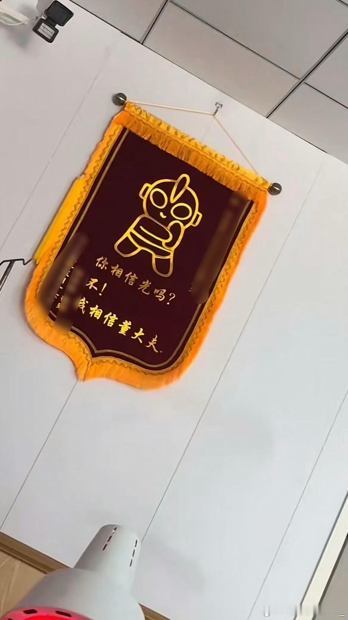 如果你去诊所打点滴，当你发现了这个锦旗，我可以很负责任的告诉你，这个医生就是很厉