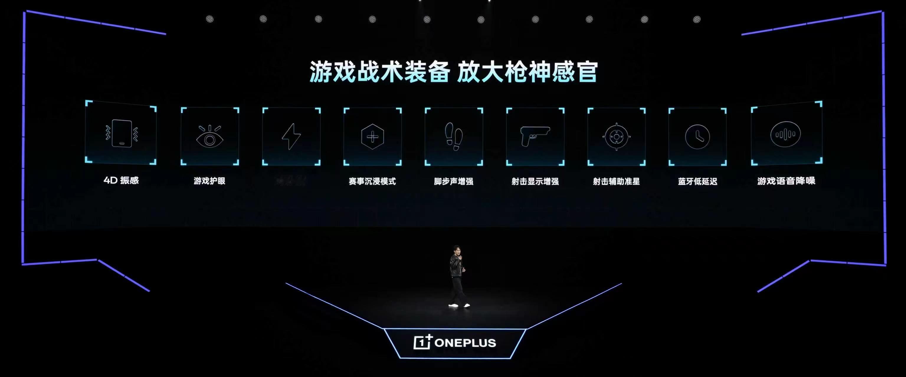 游戏对决，网速与细节决定体验。全新电竞网络芯稳住全程帧率与延迟，多重专属黑科技加