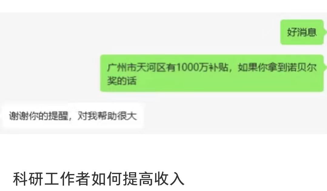☝️🤓诶！？假如我立刻去广州天河开公司3000招一个人然后先招完1000万，招