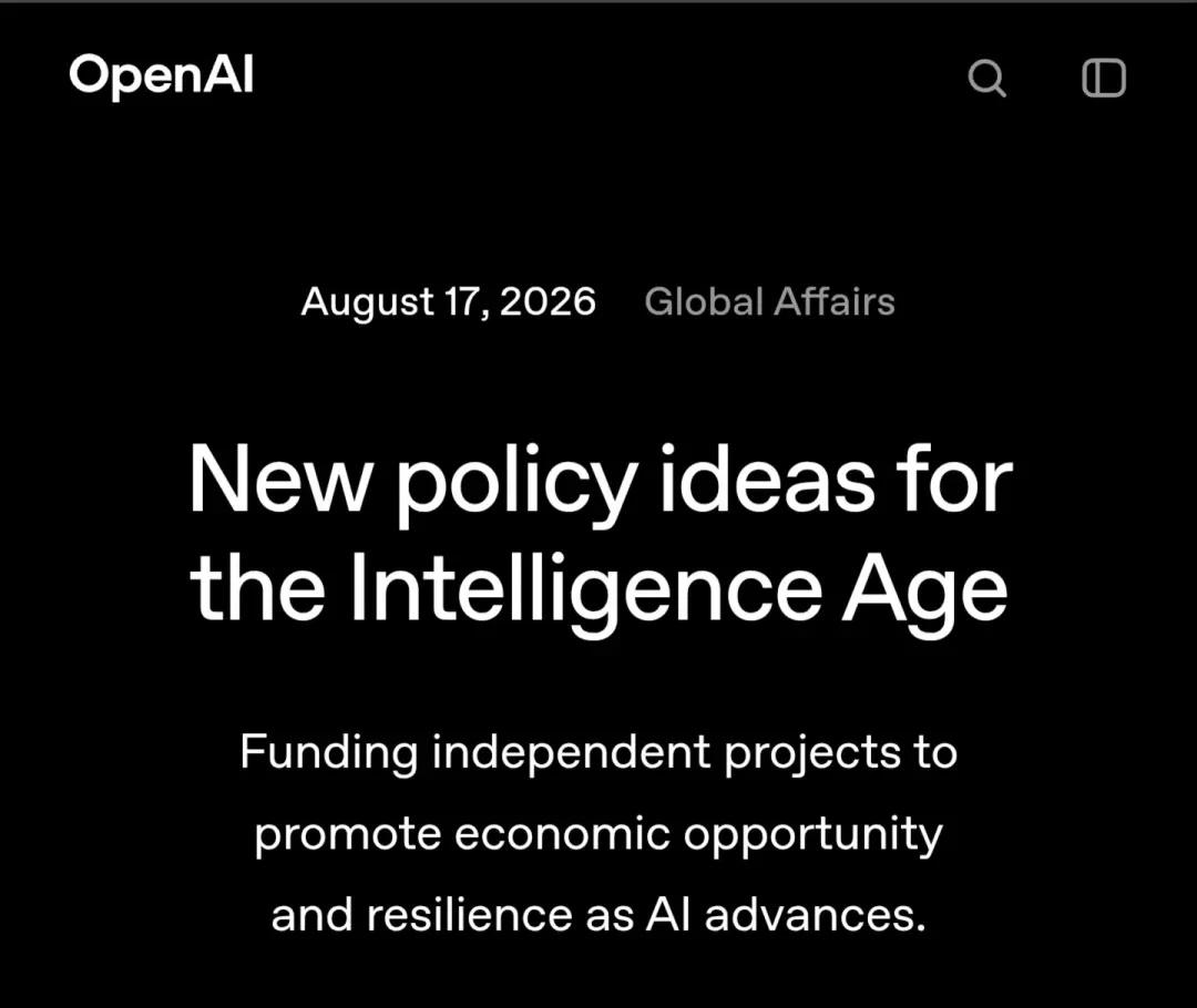 OpenAI启动14 个AI政策研究项目，有新加坡
14 个 AI 政策研究项目