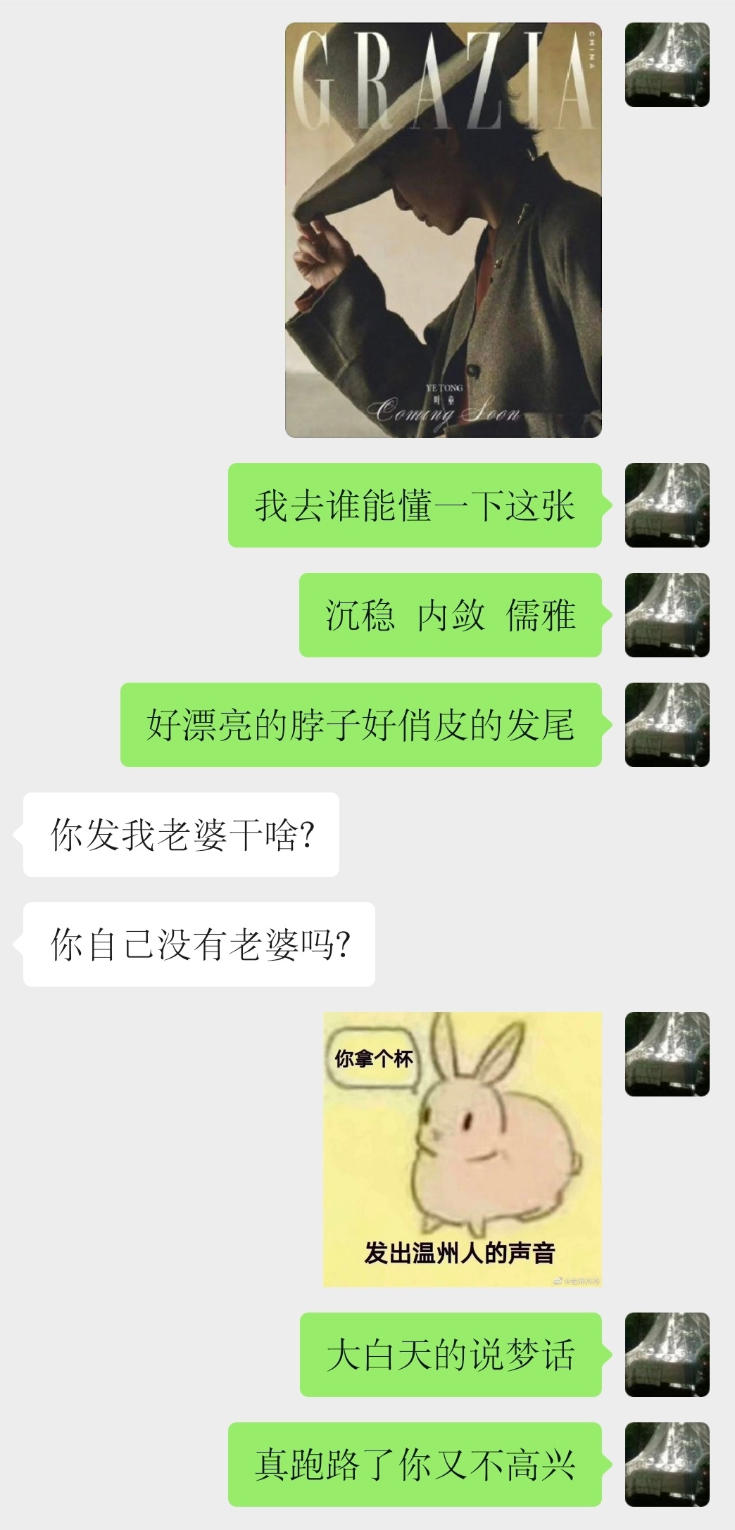 新物料看得我好那个